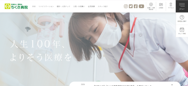 医療法人豊隆会 ちくさ病院